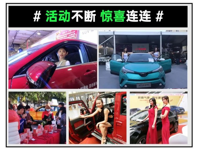 贵港国庆车展