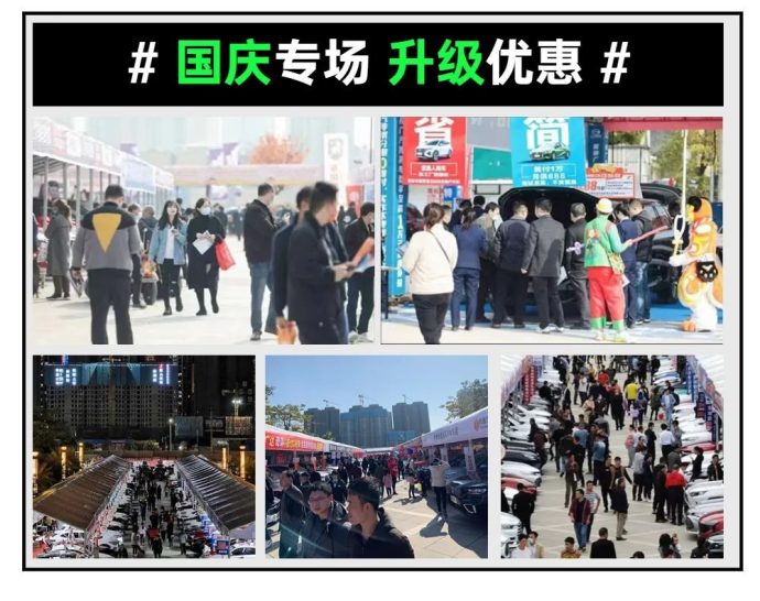 贵港国庆车展