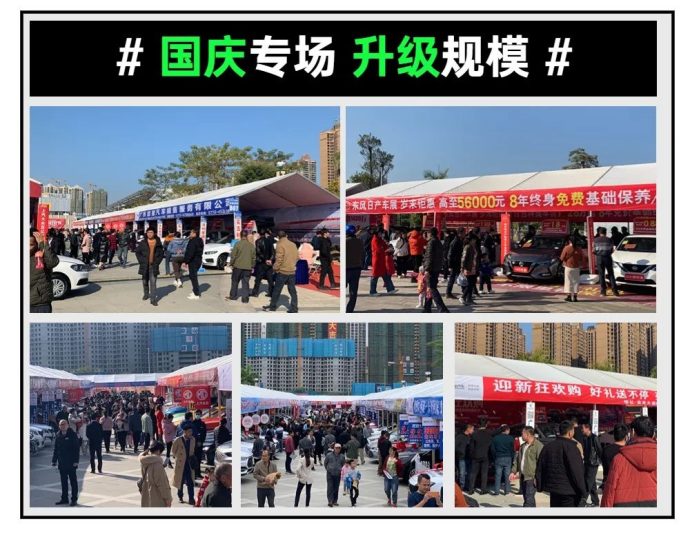 贵港国庆车展