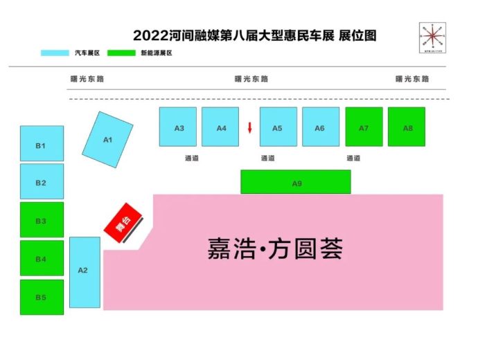 河间惠民车展
