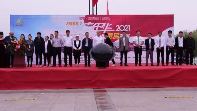 河间惠民车展