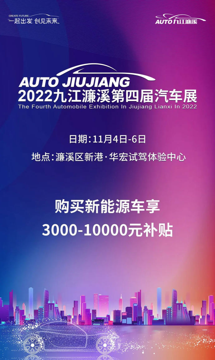九江濂溪车展