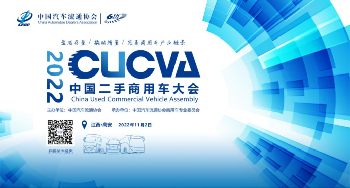 中国商用车及配套产业博览会