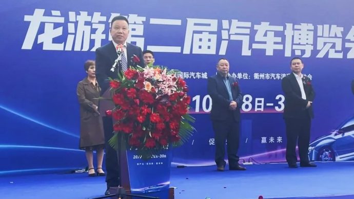 龙游汽车博览会