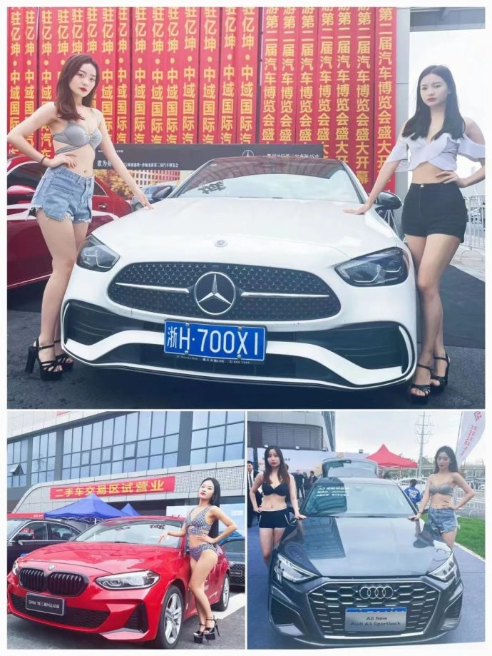 龙游汽车博览会