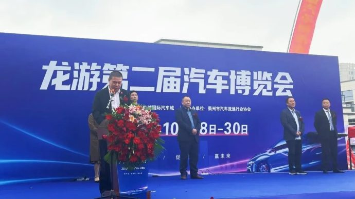 龙游汽车博览会