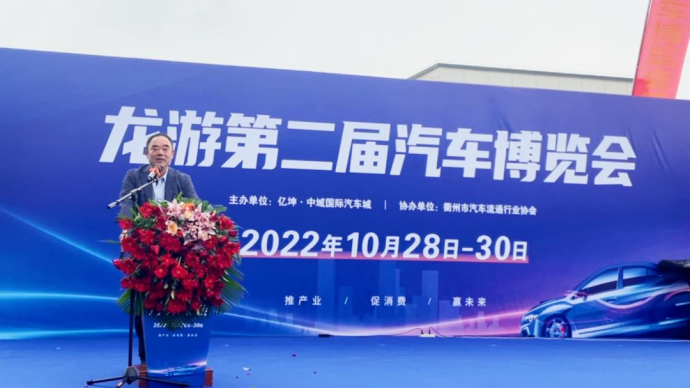 龙游汽车博览会