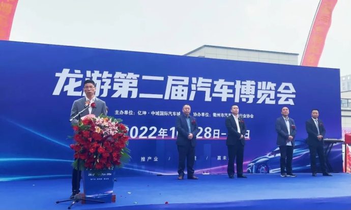 龙游汽车博览会