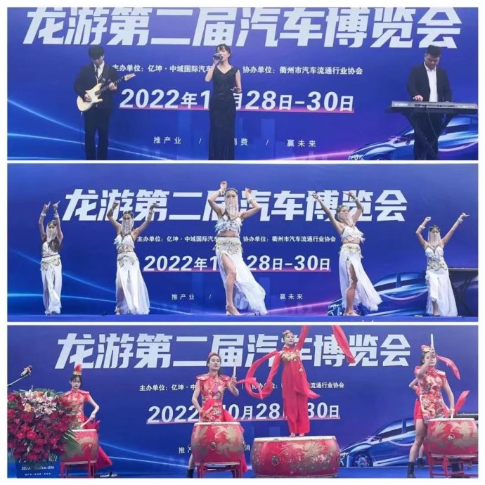 龙游汽车博览会