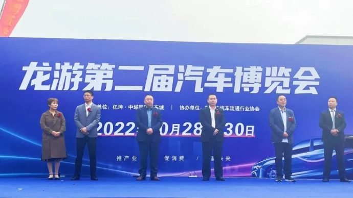 龙游汽车博览会