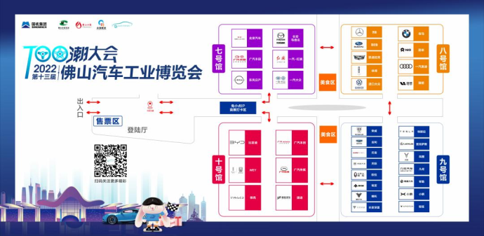 佛山汽车工业博览会
