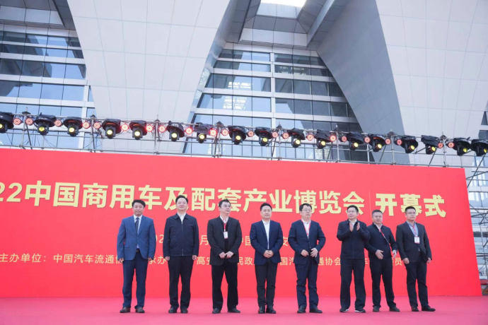 中国商用车及配套产业博览会