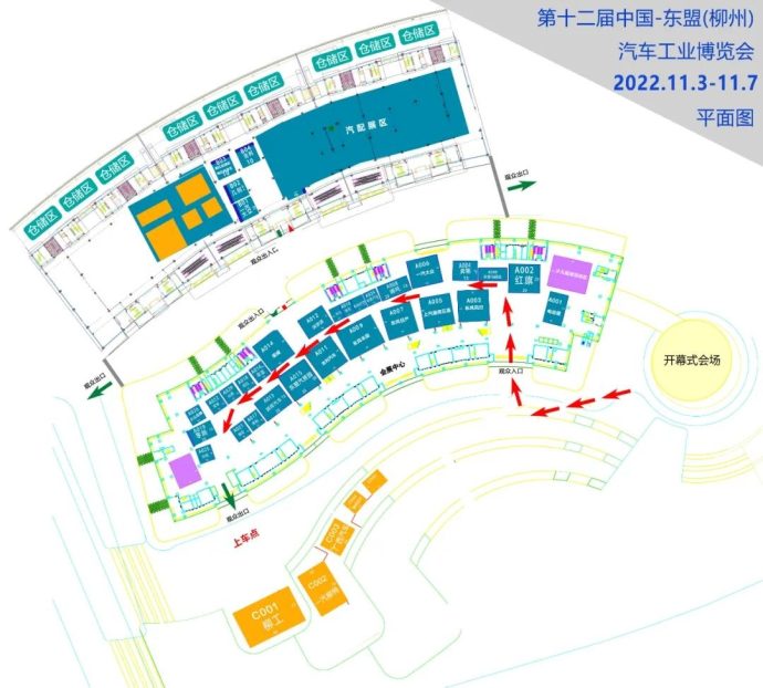 东盟柳州汽博会