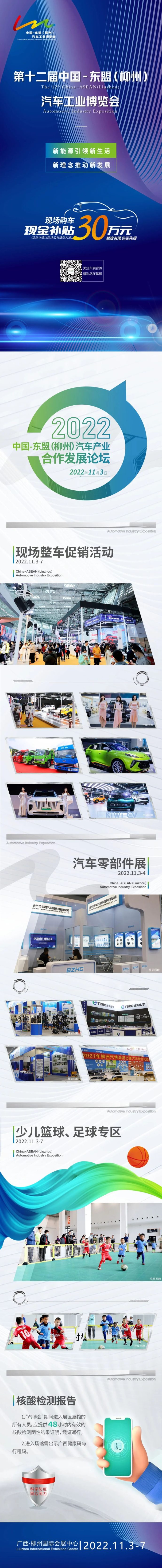 柳州汽博会
