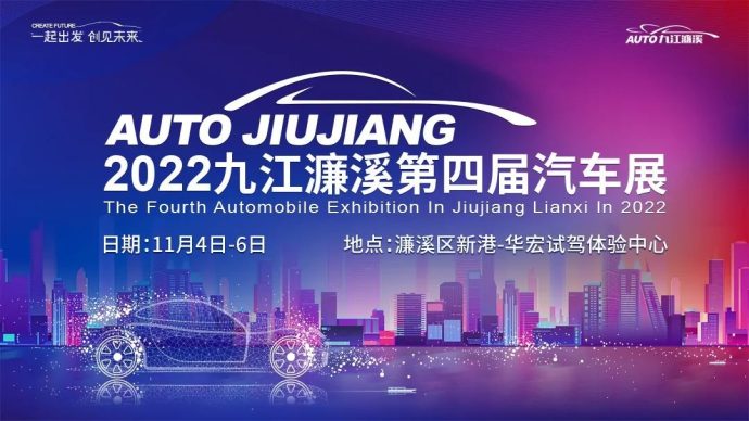 九江濂溪汽车展