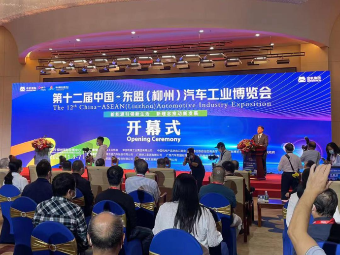 东盟柳州汽车工业博览会