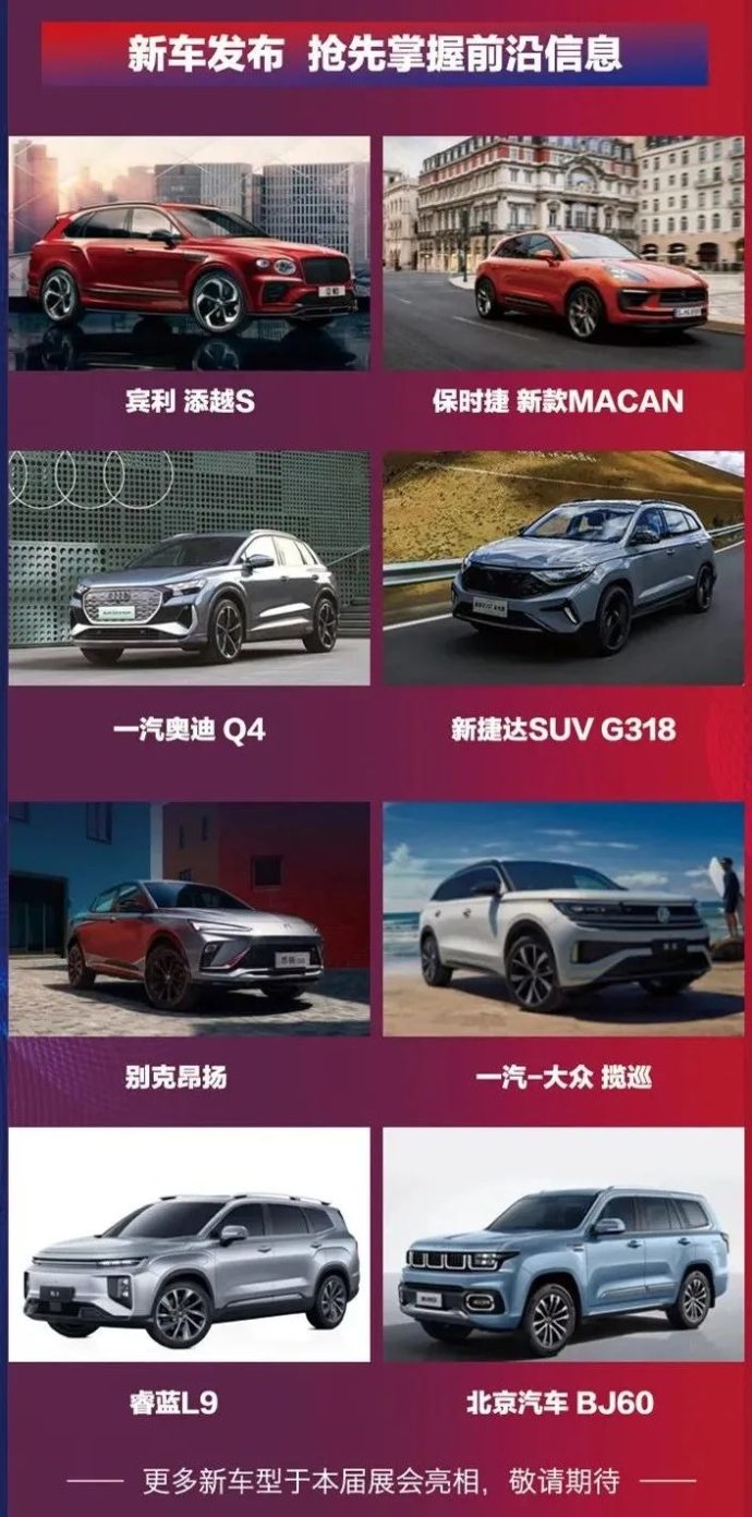 大连国际车展