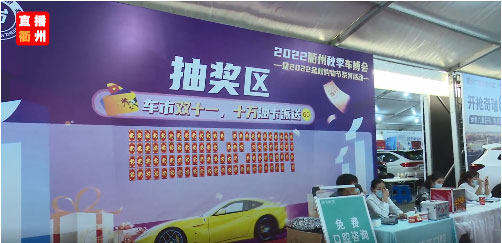 衢州秋季车博会