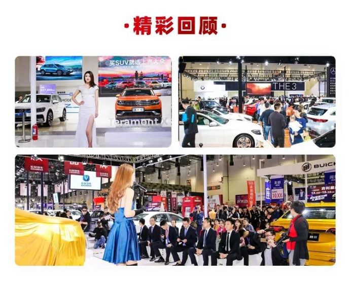 佳木斯万达跨年车展
