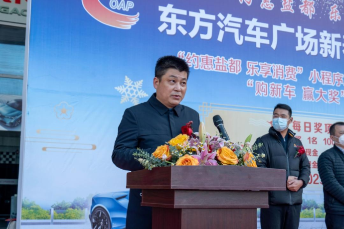 盐城东方汽车广场新春汽车消费节