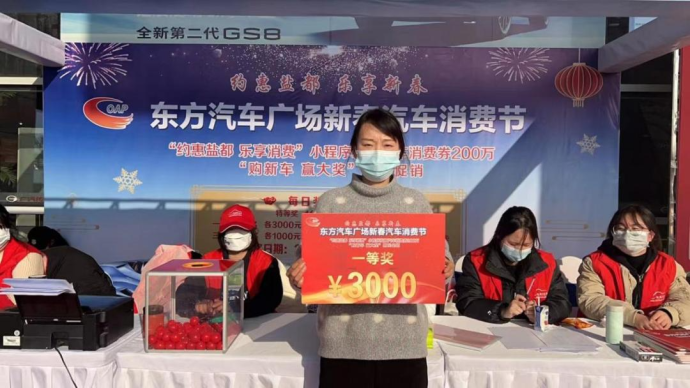 盐城东方汽车广场新春汽车消费节