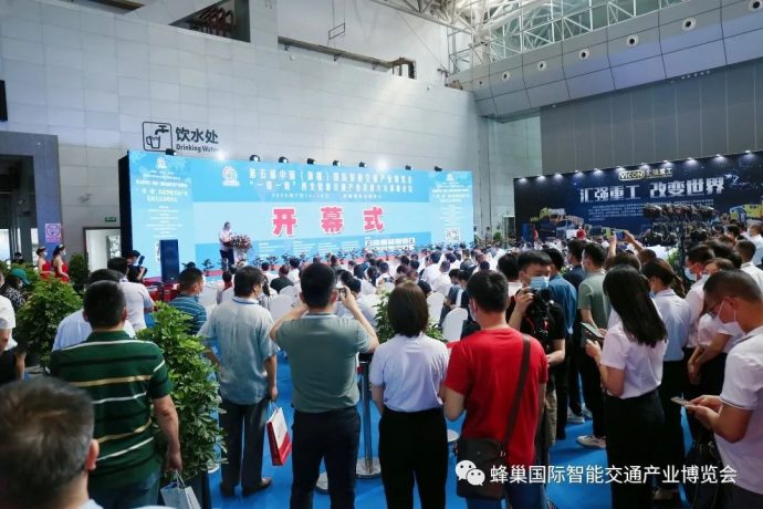 新疆智能交通产业博览会