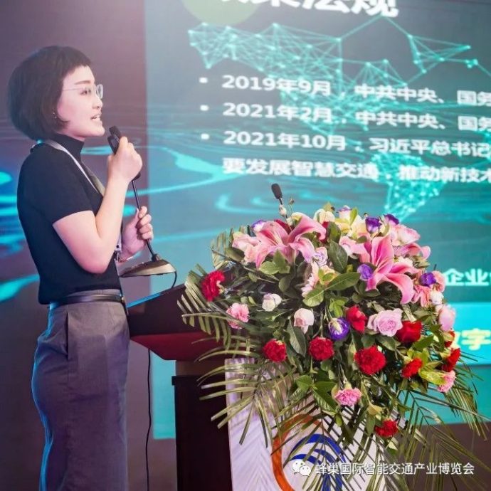新疆智能交通产业博览会
