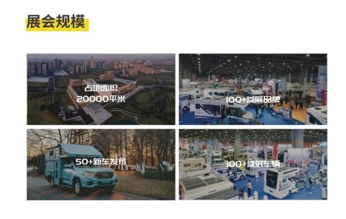 杭州国际房车展
