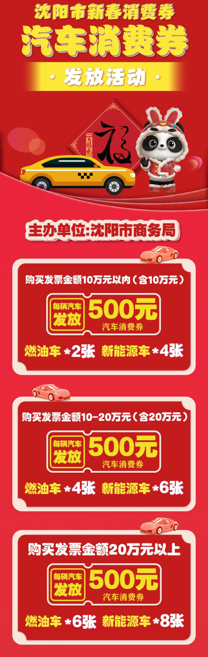 沈阳春季车展