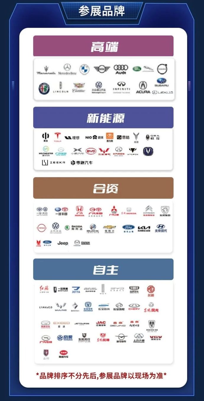 沈阳春季车展