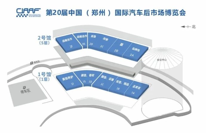 郑州汽车后市场博览会