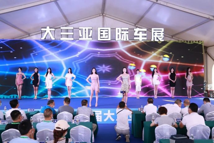 大三亚国际车展