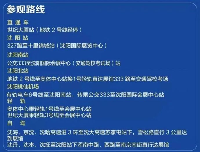 沈阳电动车及三轮车展