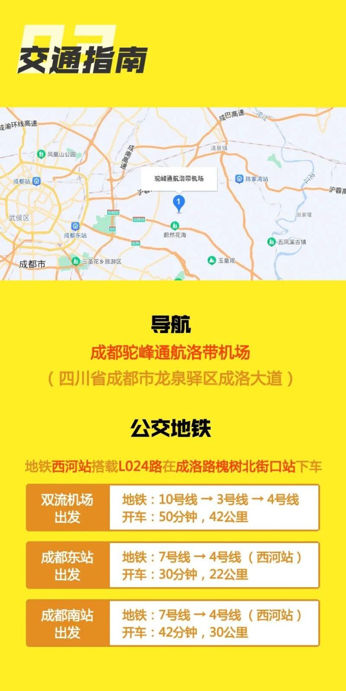 成都洛带房车展