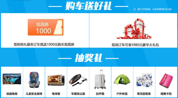 南昌蓝海春季车展