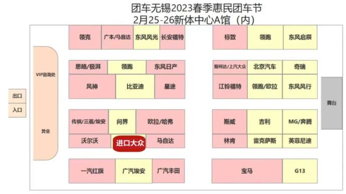 无锡春季惠民车展
