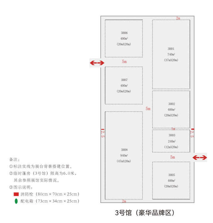 温州春季国际车展