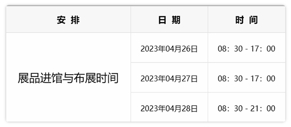 温州春季国际车展