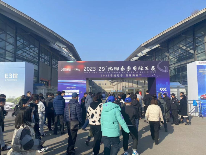 沈阳春季国际车展
