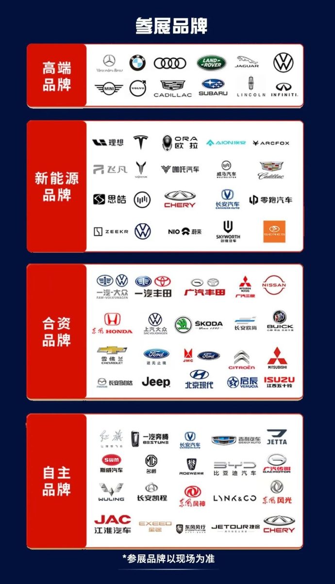 沈阳都市惠民车展