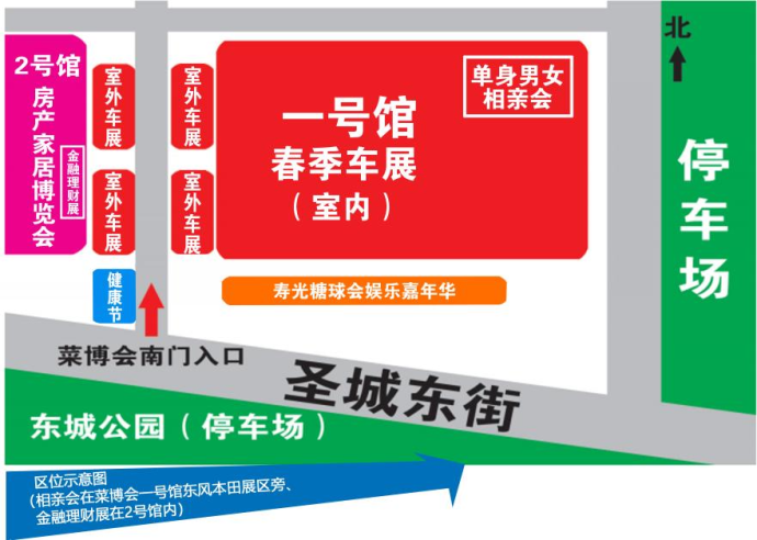 寿光春季车房展