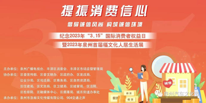 泉州春季车展