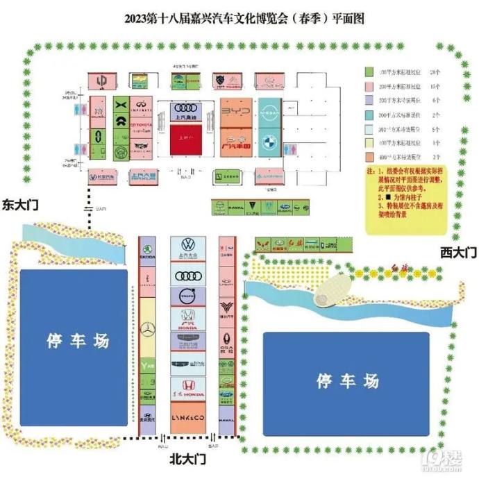 嘉兴春季车展