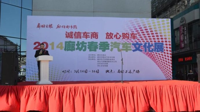 廊坊春季车展