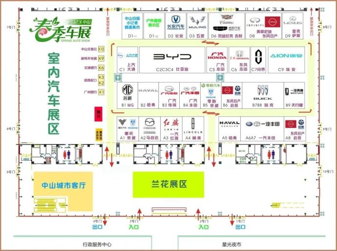 中山春季车展