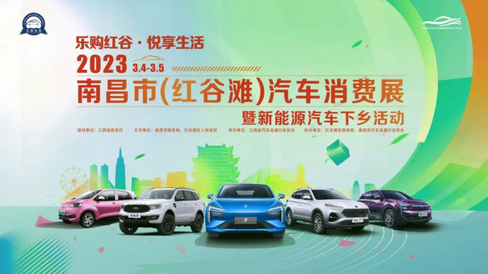 南昌红谷滩春季车展