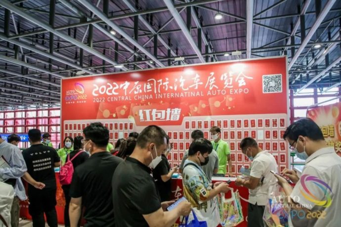 中原国际车展