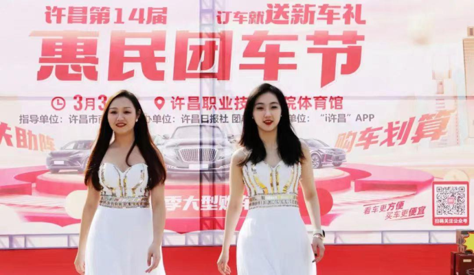 许昌春季车展