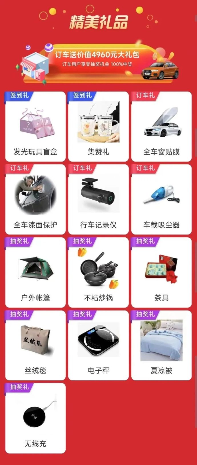 常州惠民车展