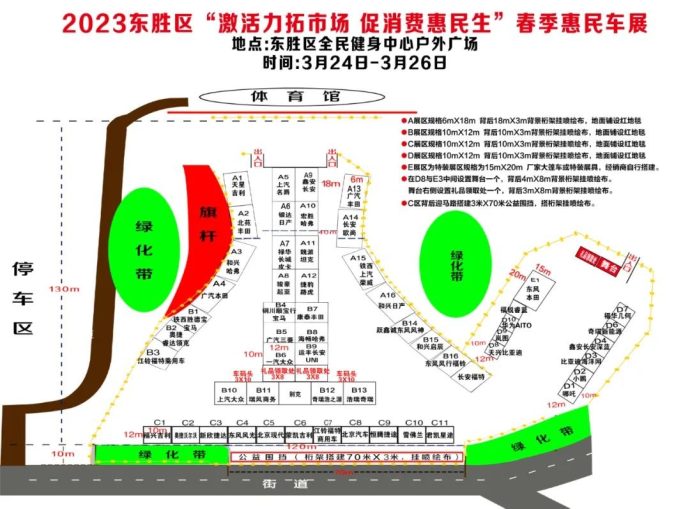 鄂尔多斯东胜区春季惠民车展